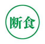 happytrain断食ロゴ